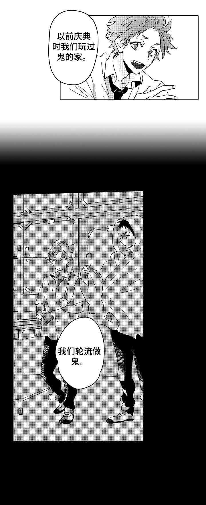搜索难言的痛漫画,第11章：不懂1图