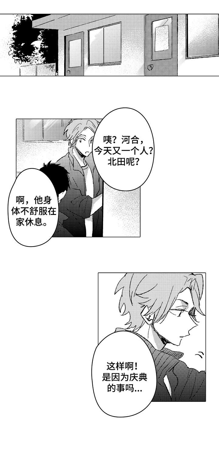 难言的追寻小说初知夏凉后续漫画,第18章：干净1图