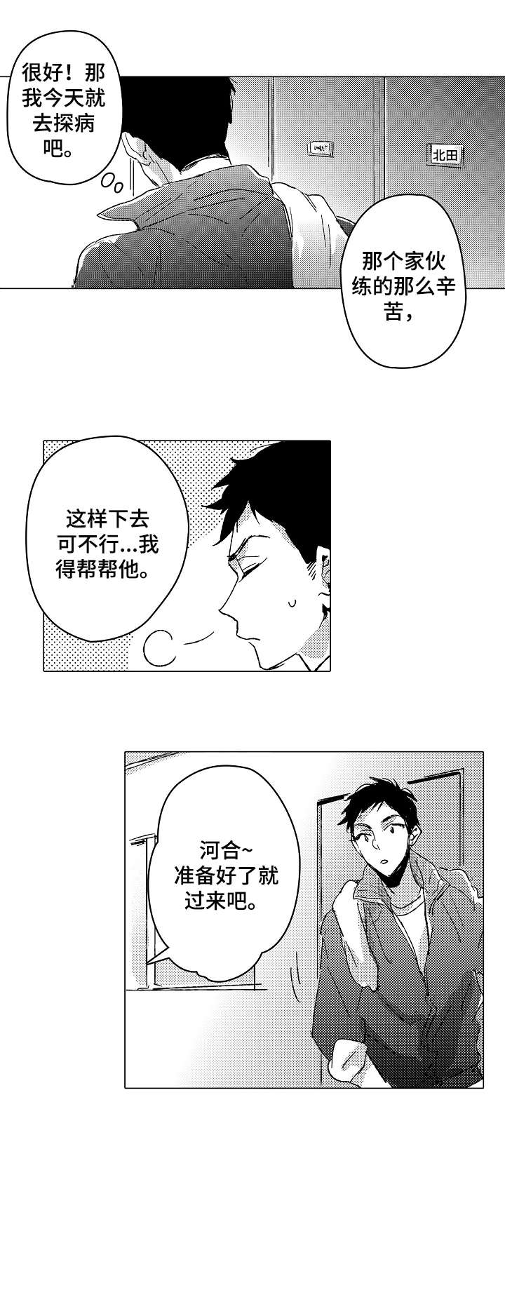 难言的追寻小说初知夏凉后续漫画,第18章：干净3图