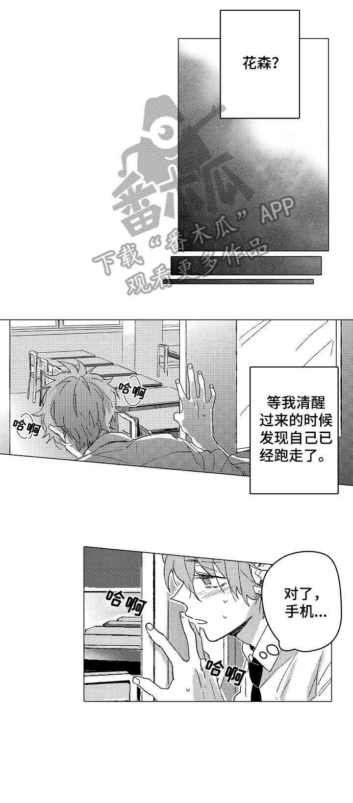 难言的追求漫画,第15章：表情5图