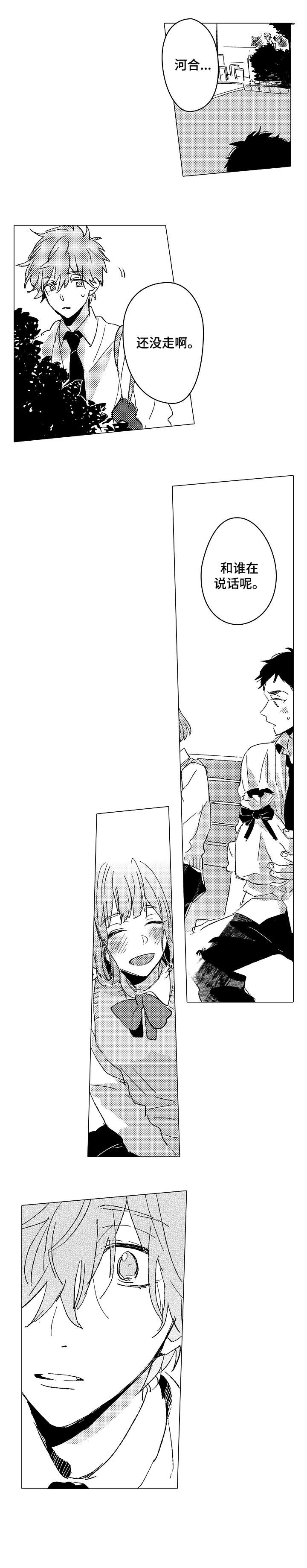 难言的追求漫画,第15章：表情4图