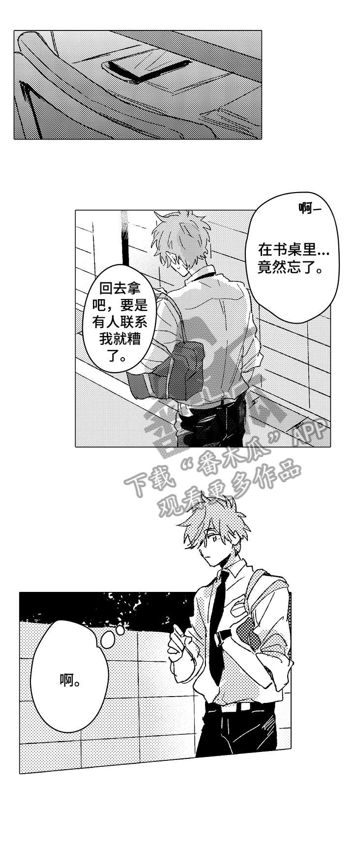 难言的追求漫画,第15章：表情3图