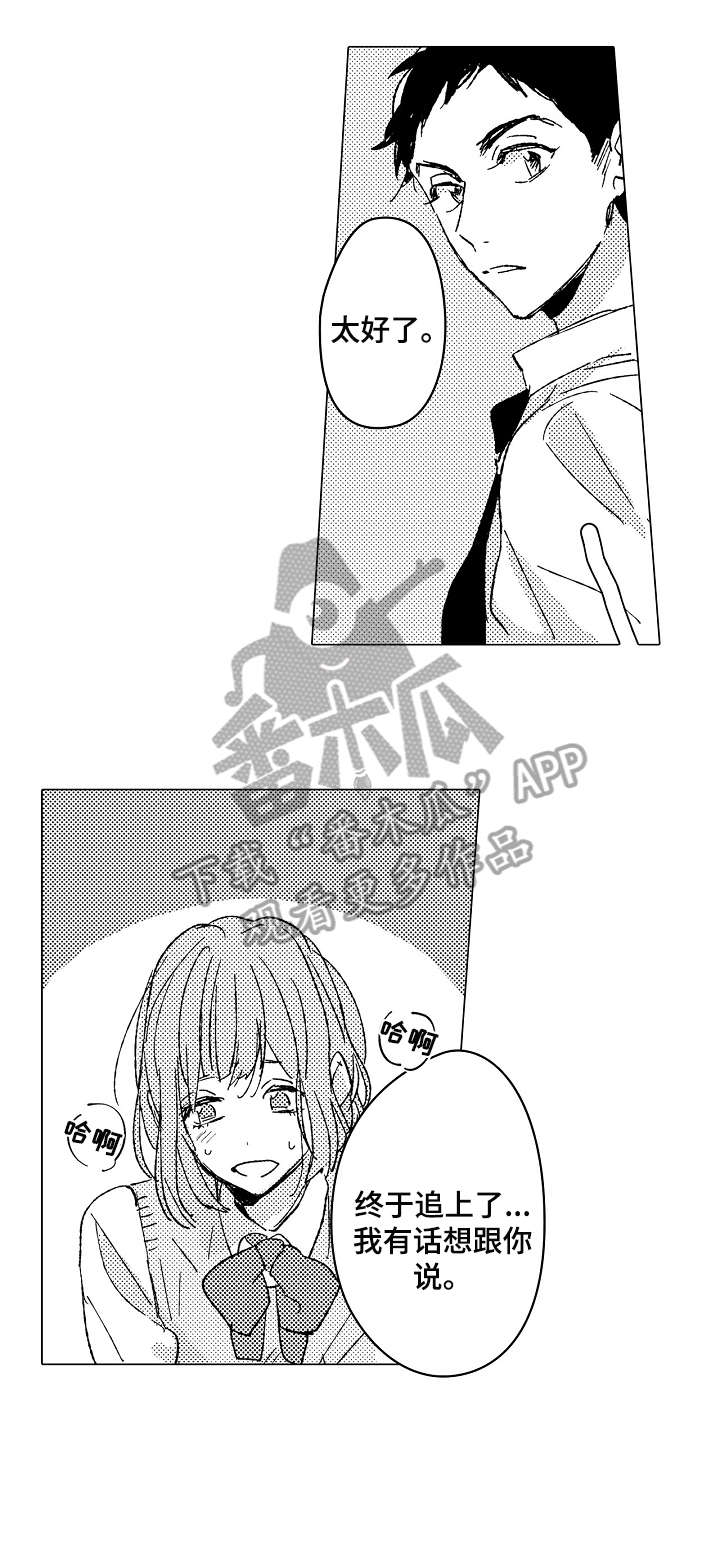 难言的追求漫画,第15章：表情1图