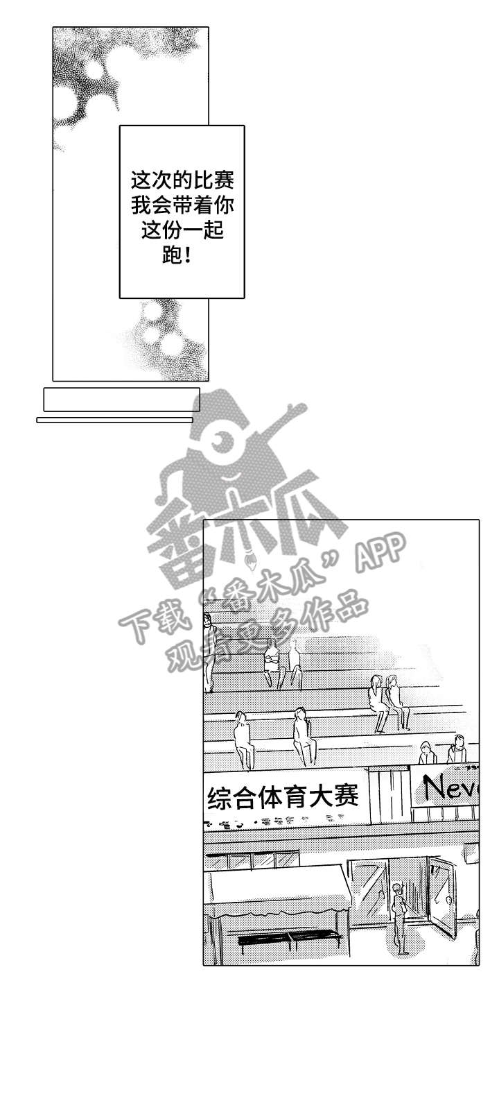 难言的十指键位漫画,第9章：奇怪4图