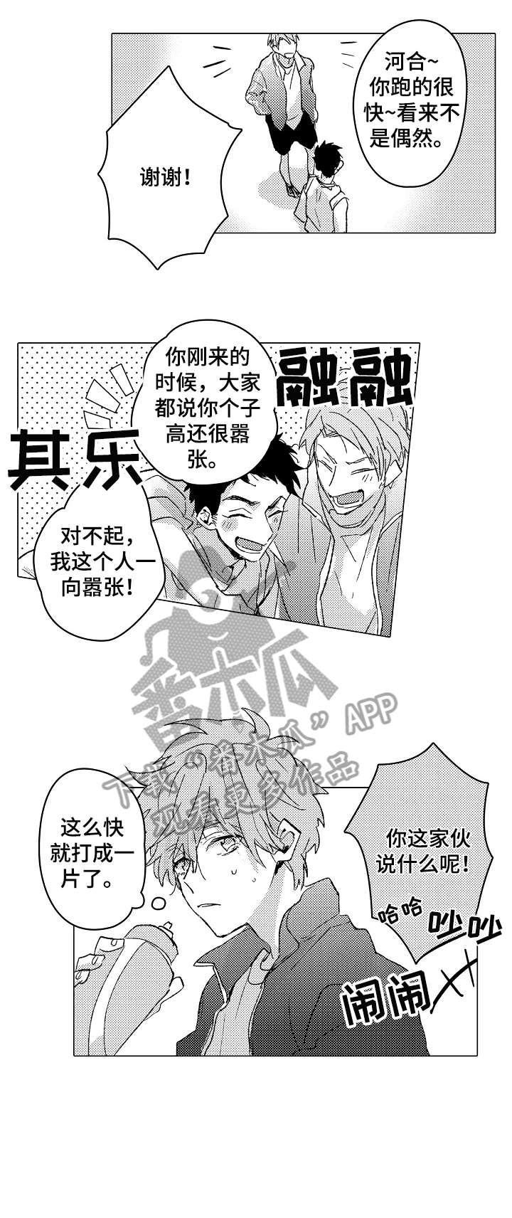 难言的收藏漫画,第7章：实感5图