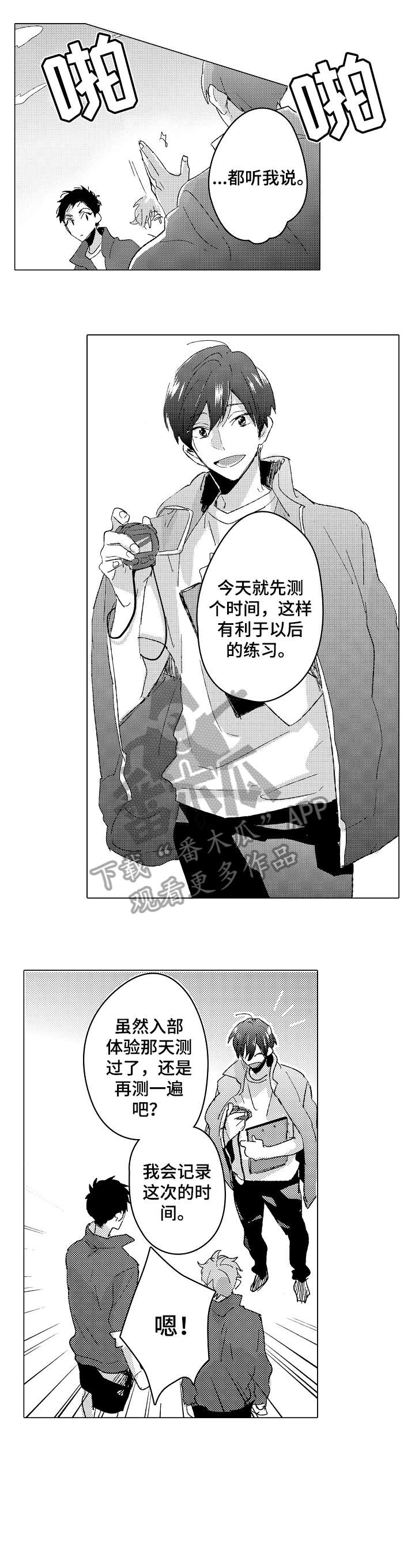 难言的收藏漫画,第7章：实感1图