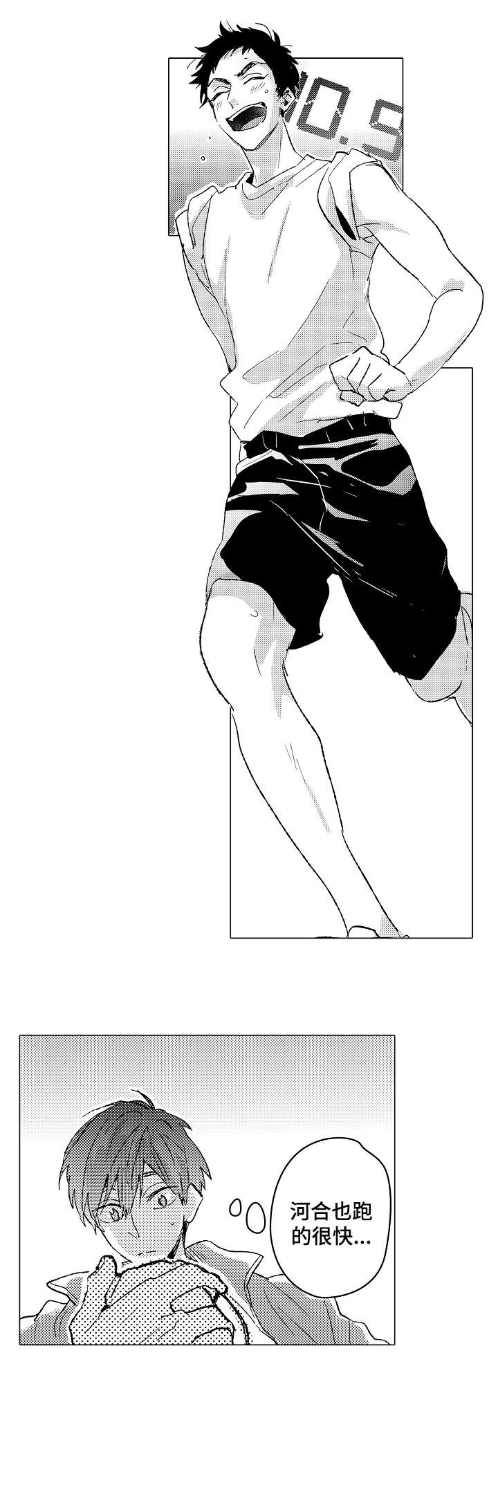 难言的收藏漫画,第7章：实感4图