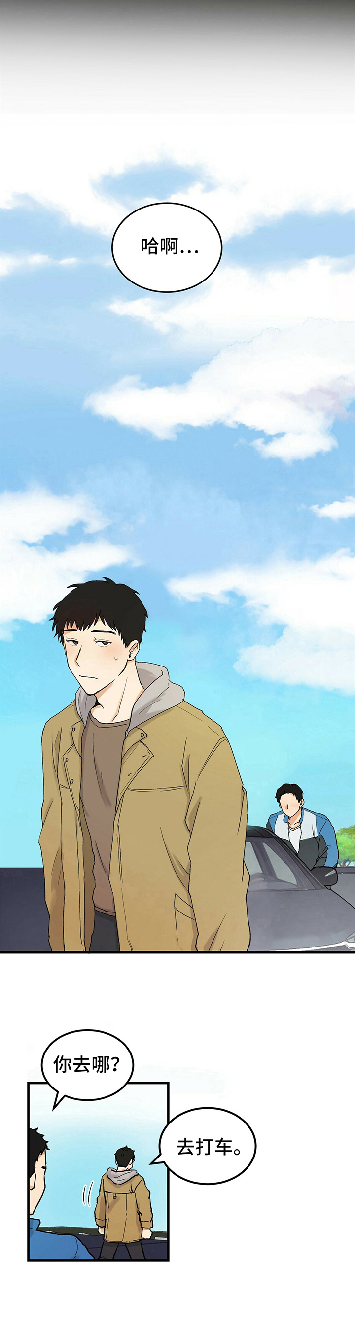 久别重逢感人视频漫画,第2章：对不起4图