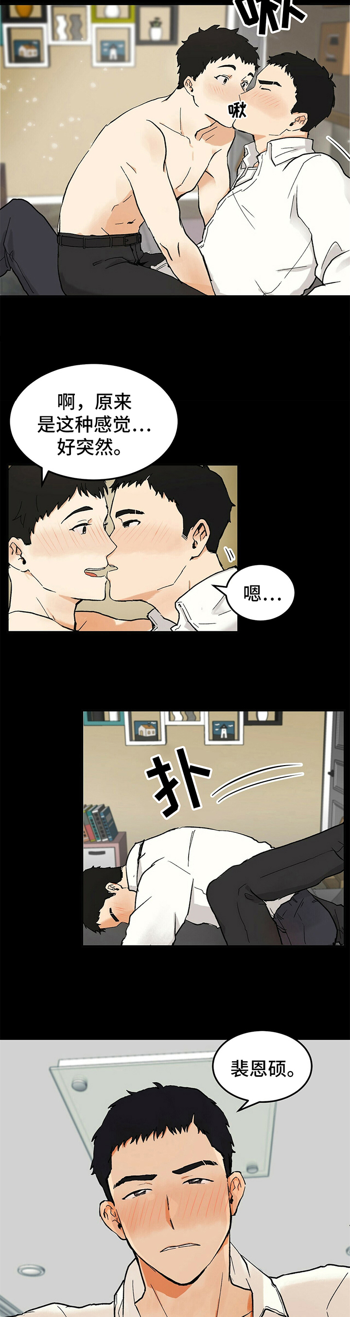 久别重逢感人视频漫画,第2章：对不起2图