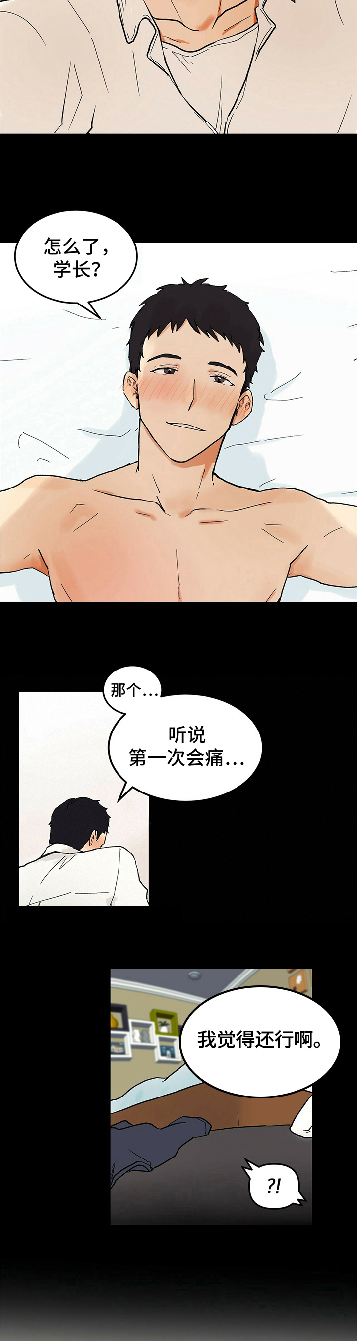 久别重逢感人视频漫画,第2章：对不起3图