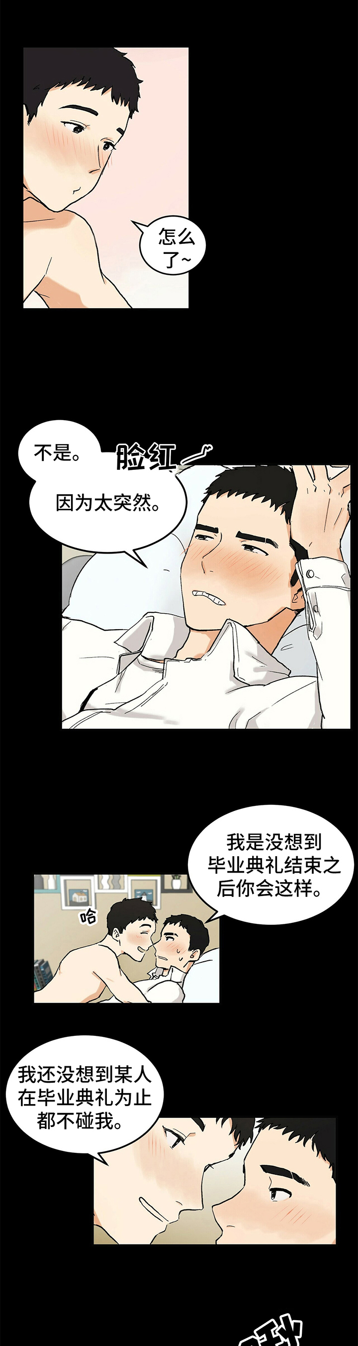 久别重逢感人视频漫画,第2章：对不起1图