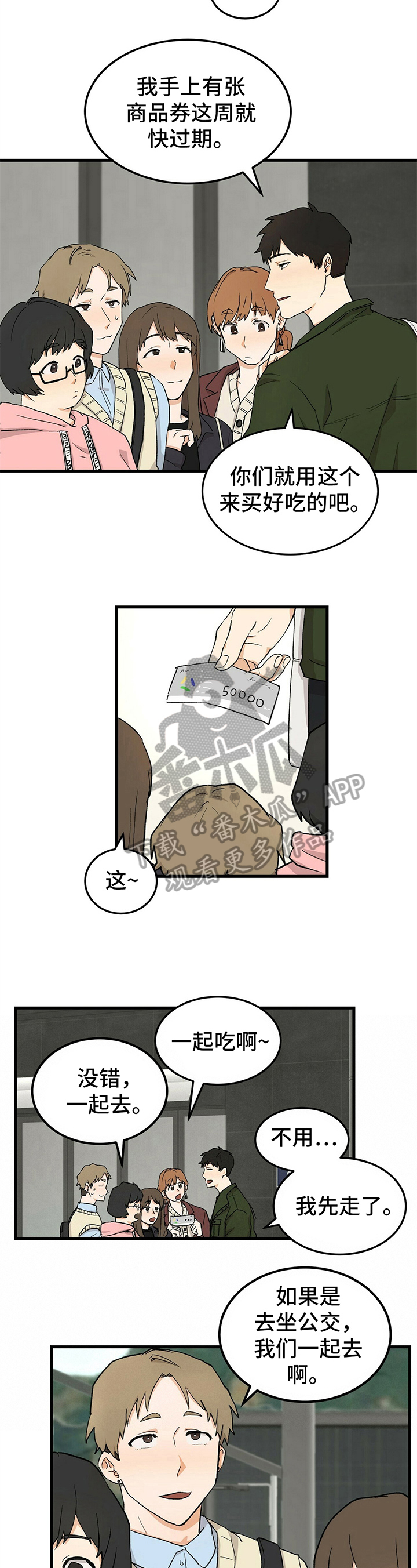 久别重逢的别是什么意思漫画,第28章：认识3图