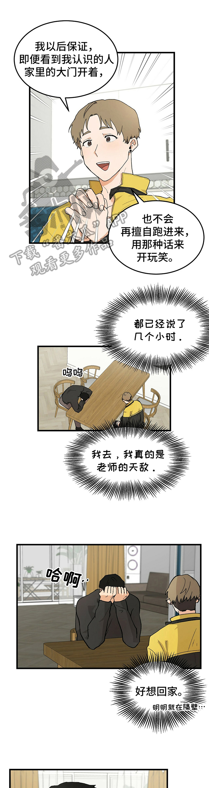 久别重逢经典言情小说漫画,第24章：失恋1图