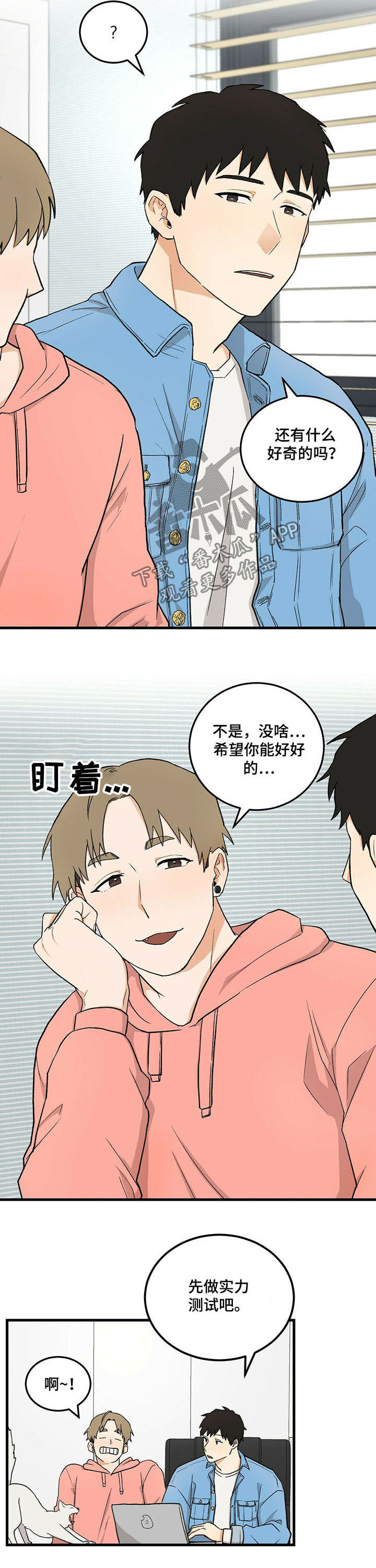 久别重逢感人视频漫画,第39章：喜欢的类型5图