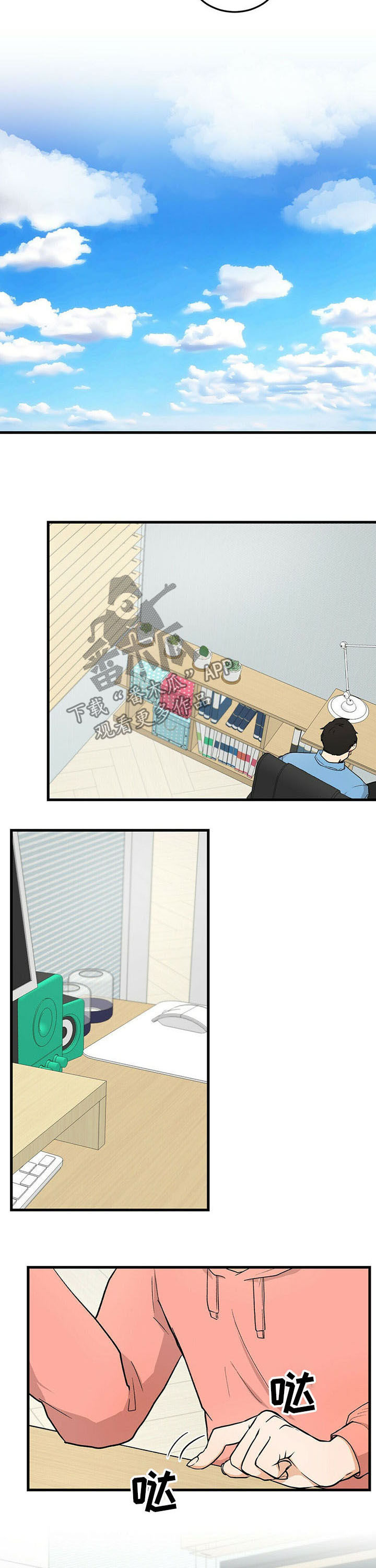 久别重逢感人视频漫画,第39章：喜欢的类型4图