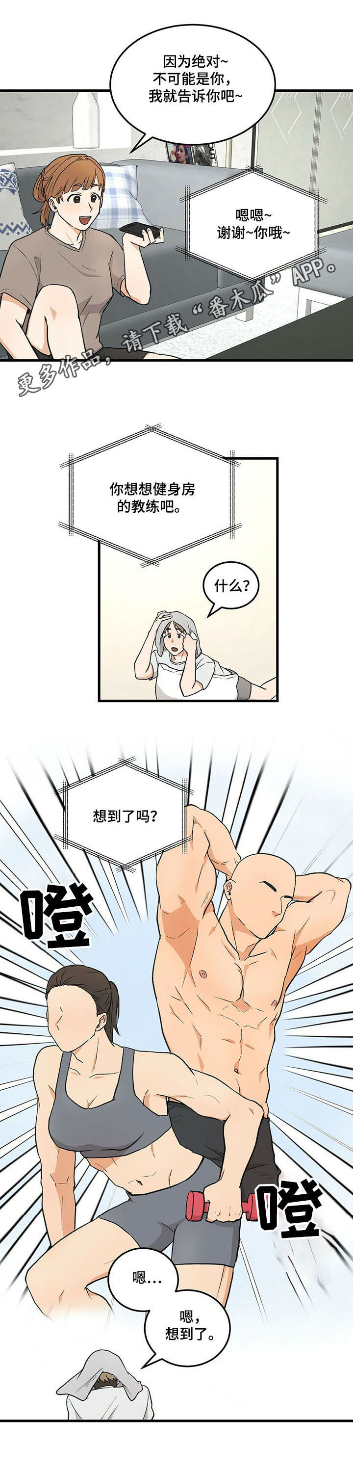 久别重逢感人视频漫画,第39章：喜欢的类型1图