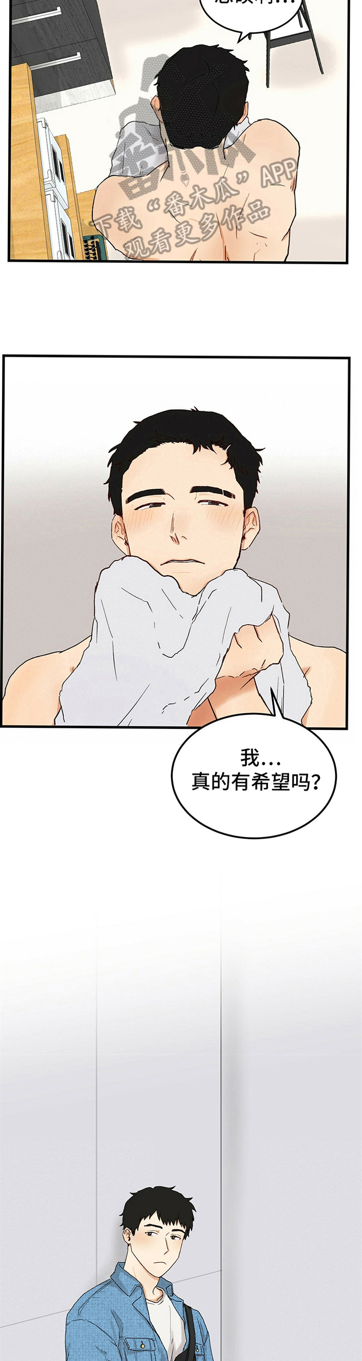 久别重逢的朋友相聚的句子漫画,第5章：赴约2图