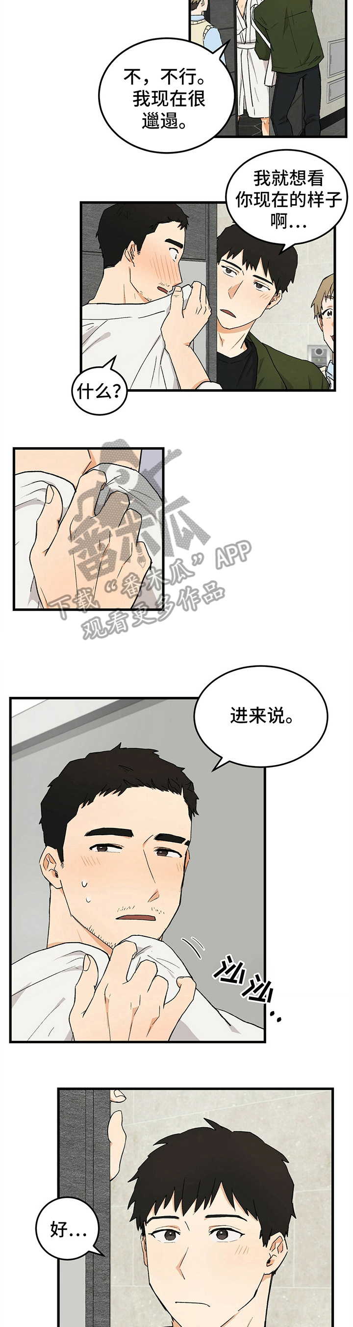 久别重逢的情景写一段话100字漫画,第30章：警告3图