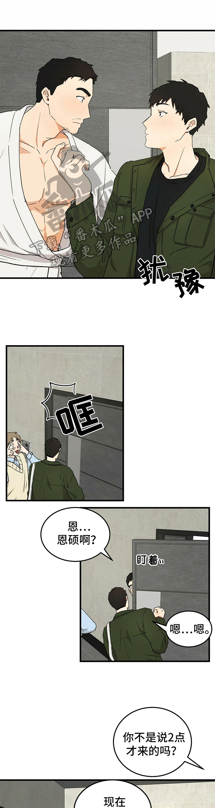 久别重逢的情景写一段话100字漫画,第30章：警告1图