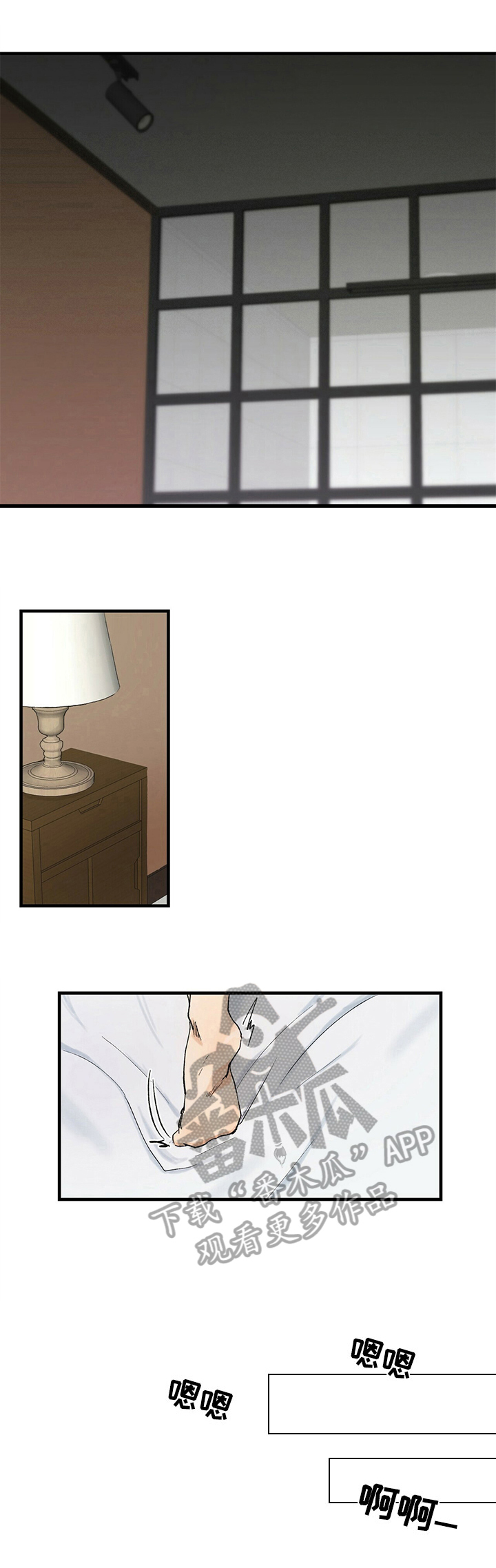 久别重逢诗句漫画,第9章：职业1图