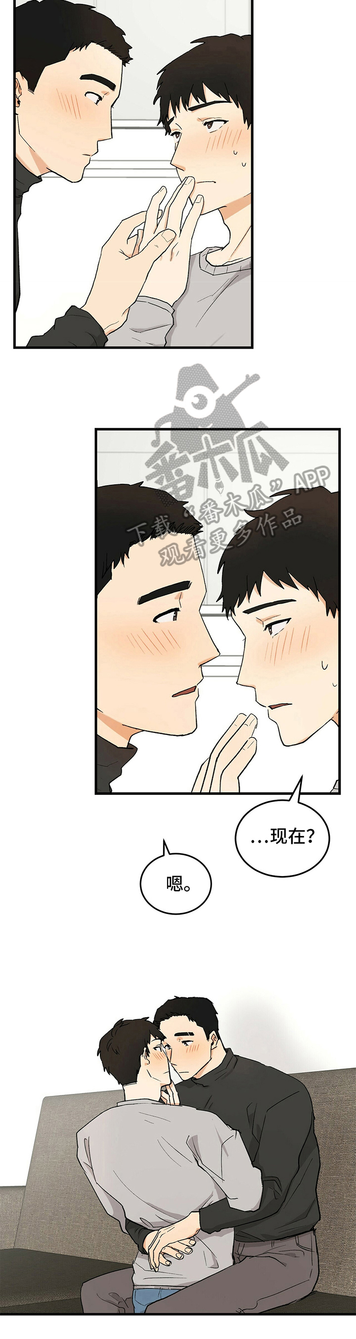 久别重逢的精辟句子漫画,第20章：趁虚而入3图