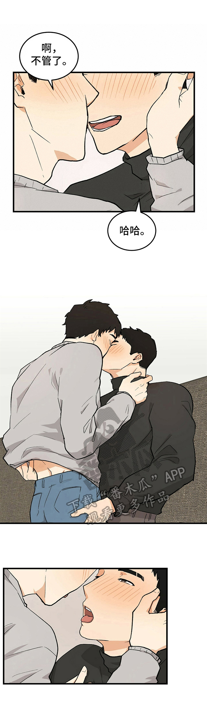久别重逢的精辟句子漫画,第20章：趁虚而入4图