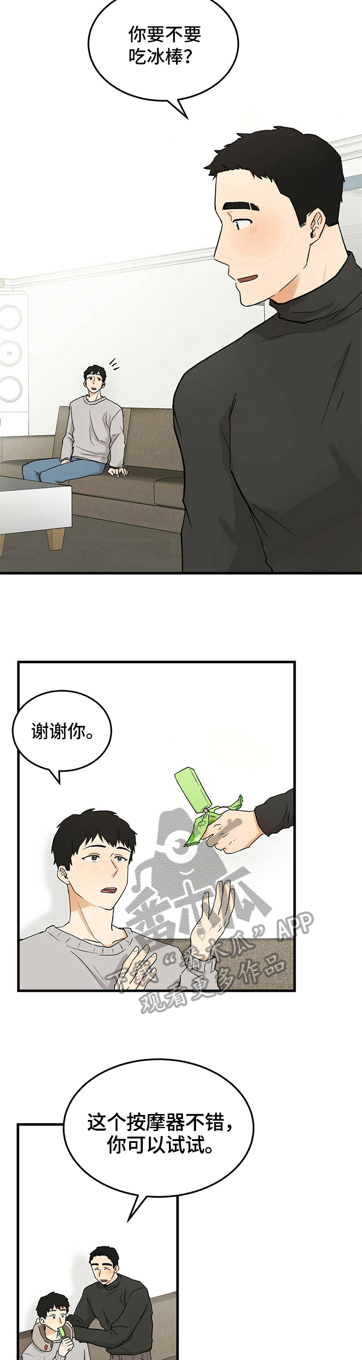 久别重逢电影免费漫画,第18章：否决5图