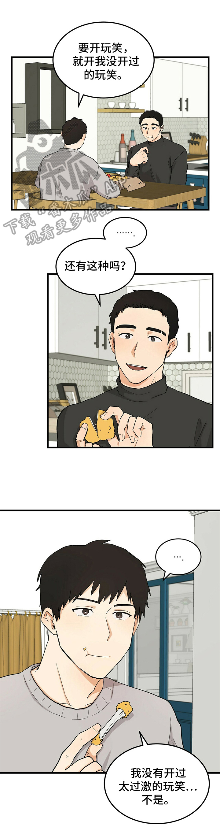 久别重逢电影免费漫画,第18章：否决1图