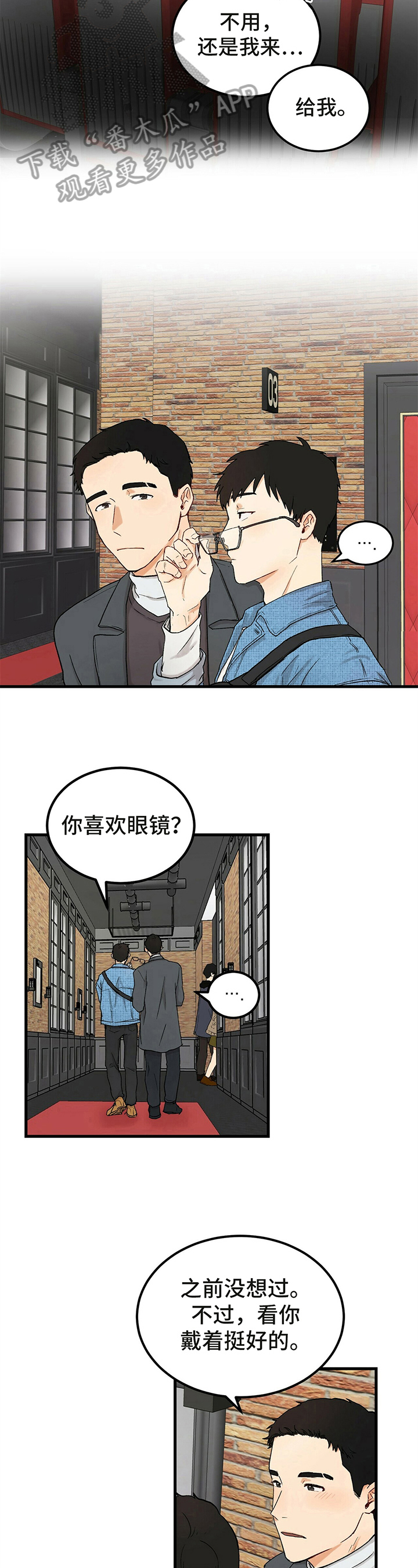 久别重逢怎么写漫画,第6章：看电影4图