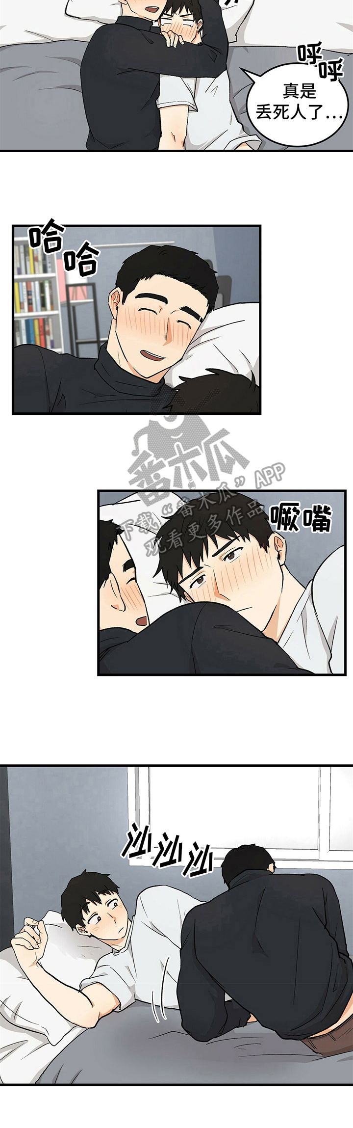 久别重逢朋友相聚怎么表达漫画,第35章：同居提议4图