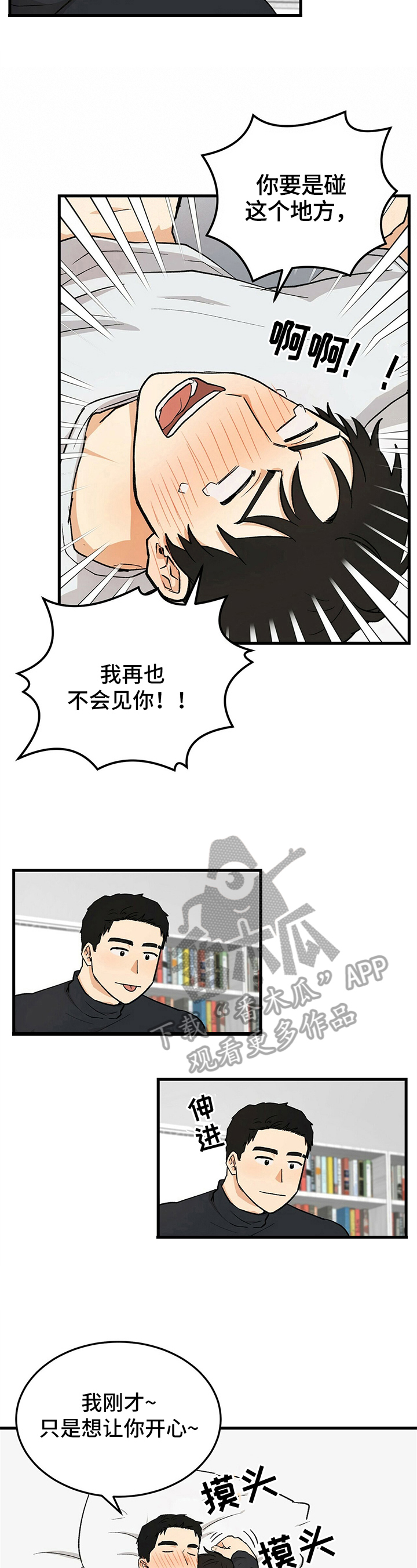 久别重逢朋友相聚怎么表达漫画,第35章：同居提议3图