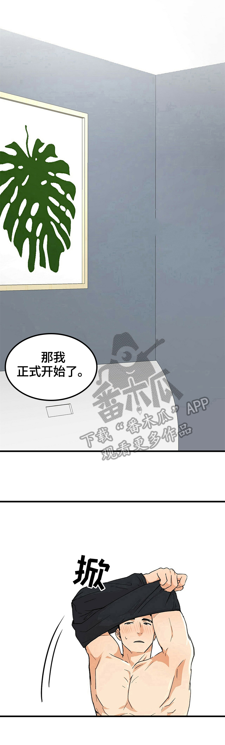 久别重逢朋友相聚怎么表达漫画,第35章：同居提议5图