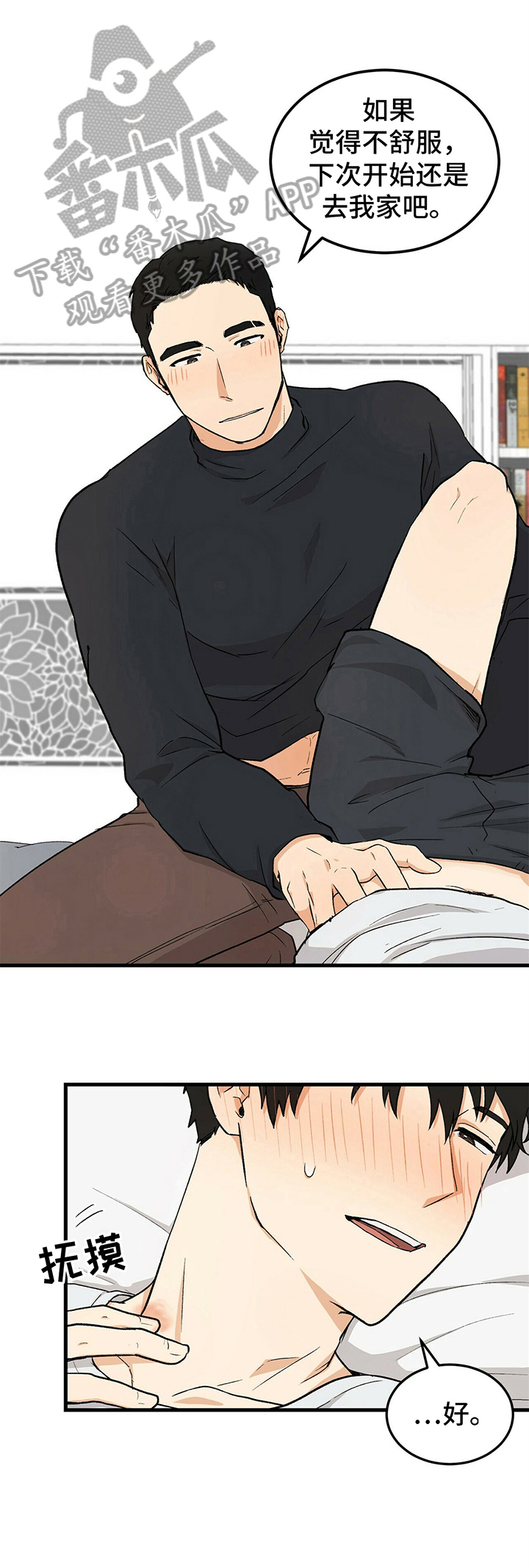 久别重逢朋友相聚怎么表达漫画,第35章：同居提议1图