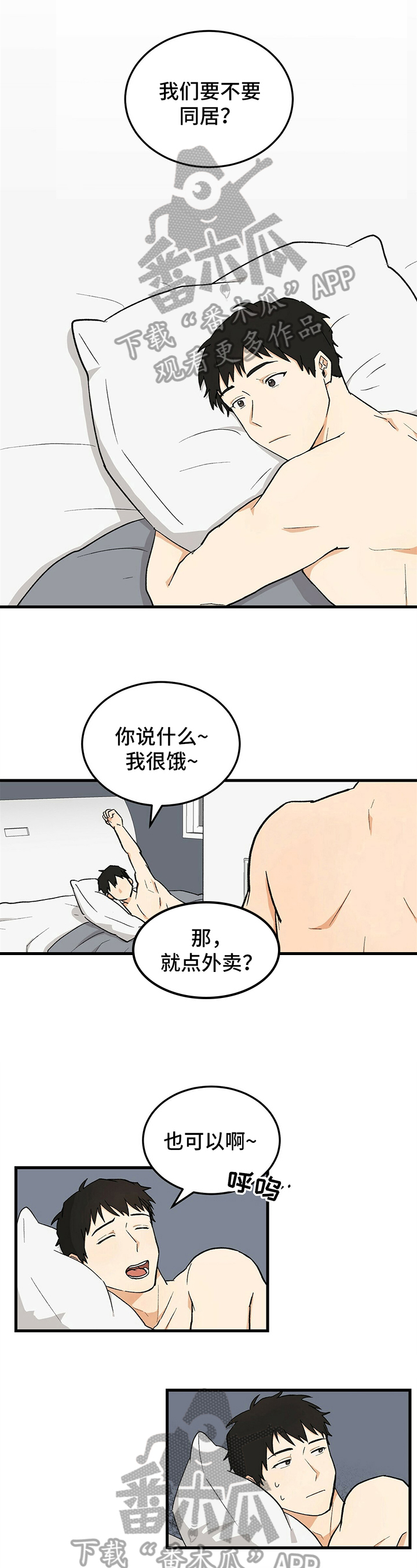久别重逢感人视频漫画,第36章：原因1图