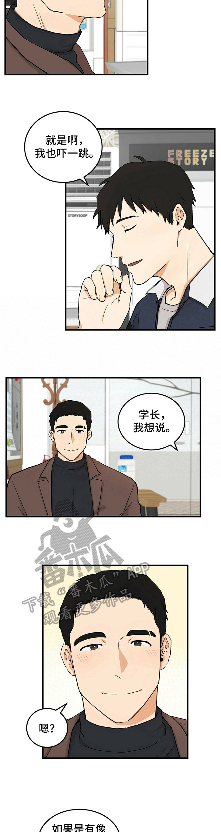 久别重逢感人视频漫画,第36章：原因4图