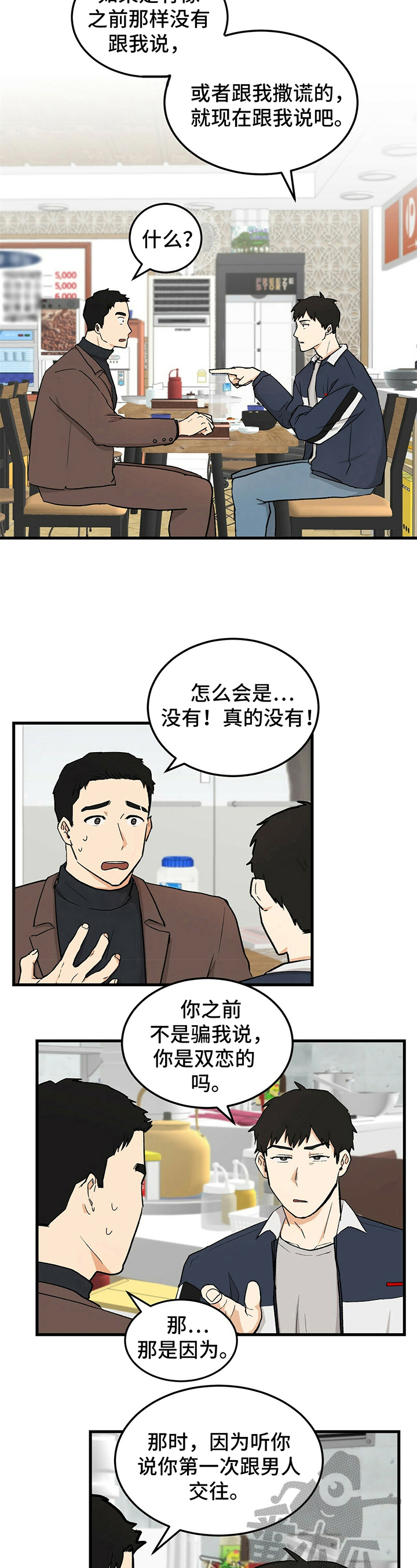 久别重逢感人视频漫画,第36章：原因5图