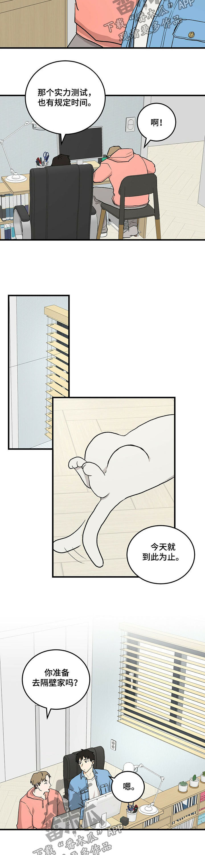久别重逢怎么写漫画,第40章：亲爱的3图