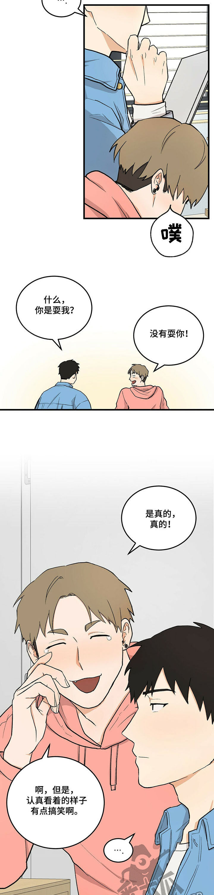 久别重逢怎么写漫画,第40章：亲爱的2图