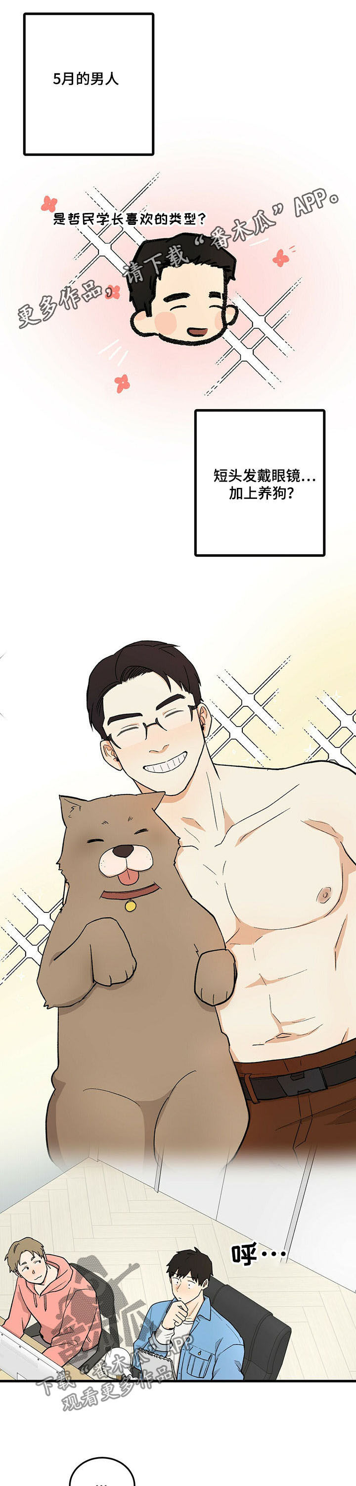 久别重逢怎么写漫画,第40章：亲爱的1图