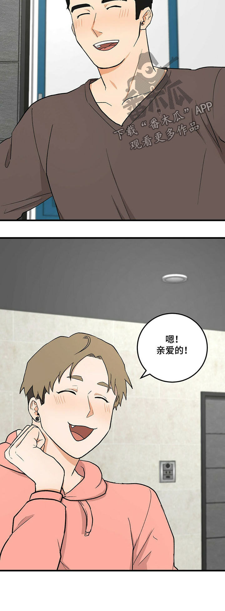久别重逢怎么写漫画,第40章：亲爱的5图