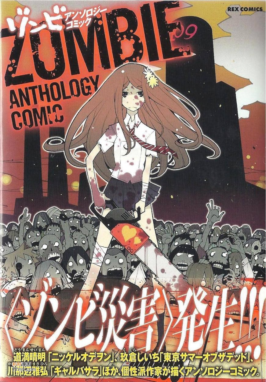 zombie movies漫画,第1话1图