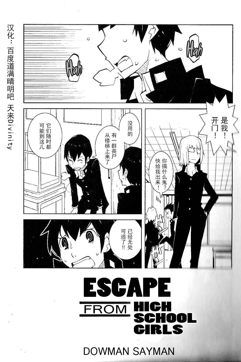 zombie movies漫画,第1话2图