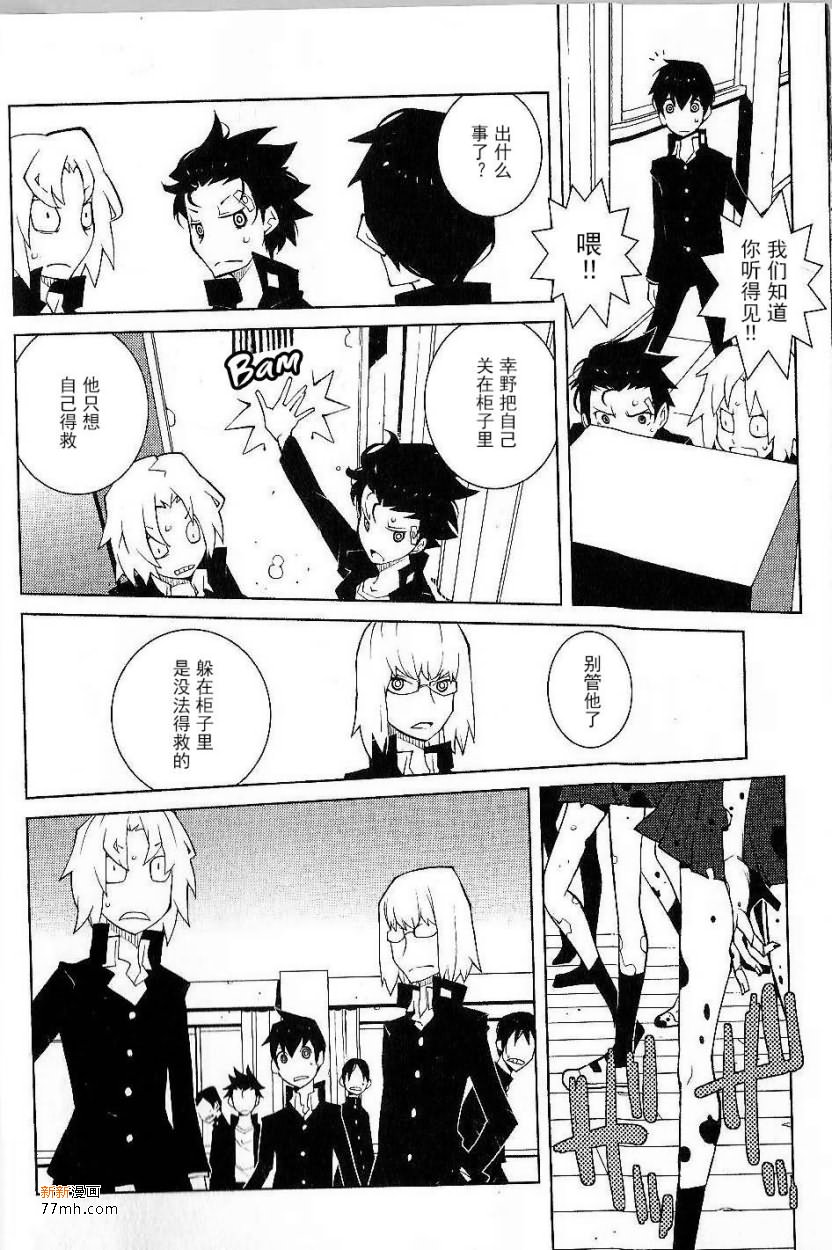 zombie movies漫画,第1话3图