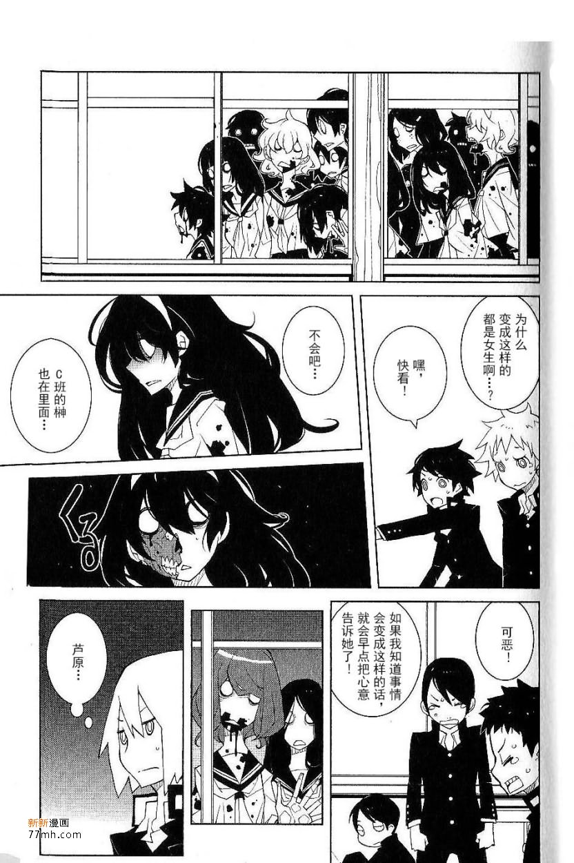 zombie movies漫画,第1话4图