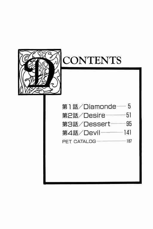 恐怖宠物店九尾狐漫画,第3卷3图