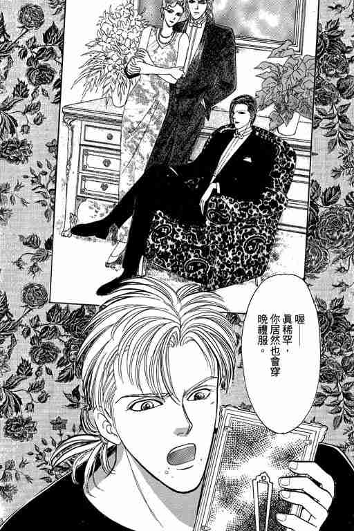 恐怖宠物店九尾狐漫画,第3卷5图