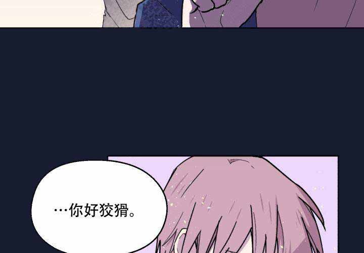 遗传密码表杨星阳第二版全文漫画,第12话2图