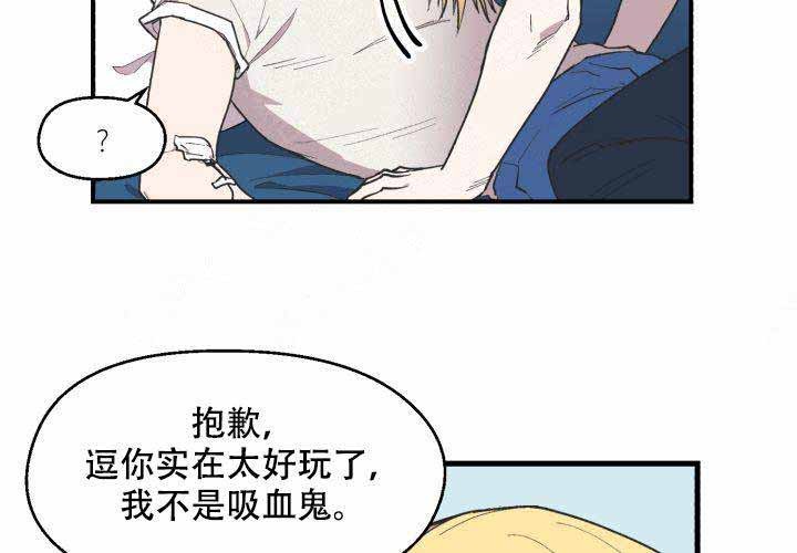 遗传密码共有漫画,第5话4图