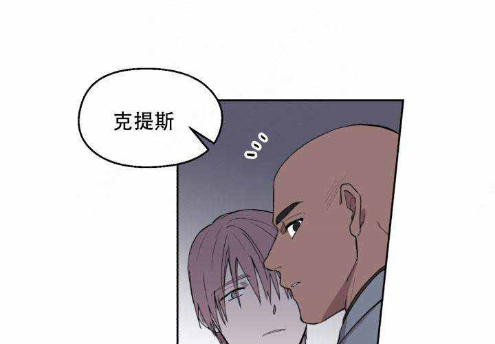 遗传密码表杨星阳第二版全文漫画,第8话1图