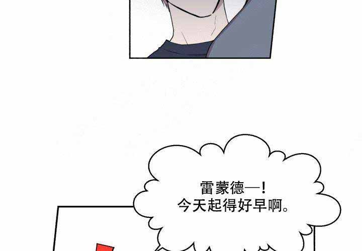 遗传密码表杨星阳第二版全文漫画,第8话2图